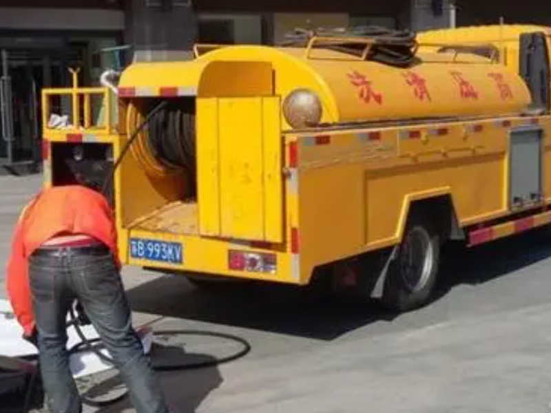 秦淮下水道疏通 厕所疏通 化粪池清理 抽粪 吸污水